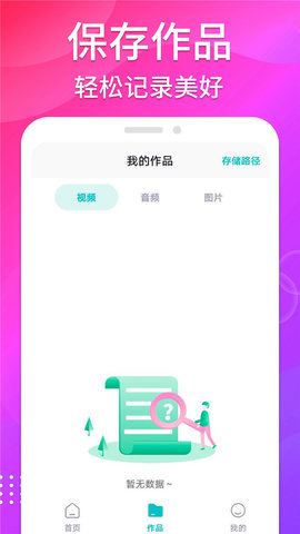 無(wú)痕去水印助手