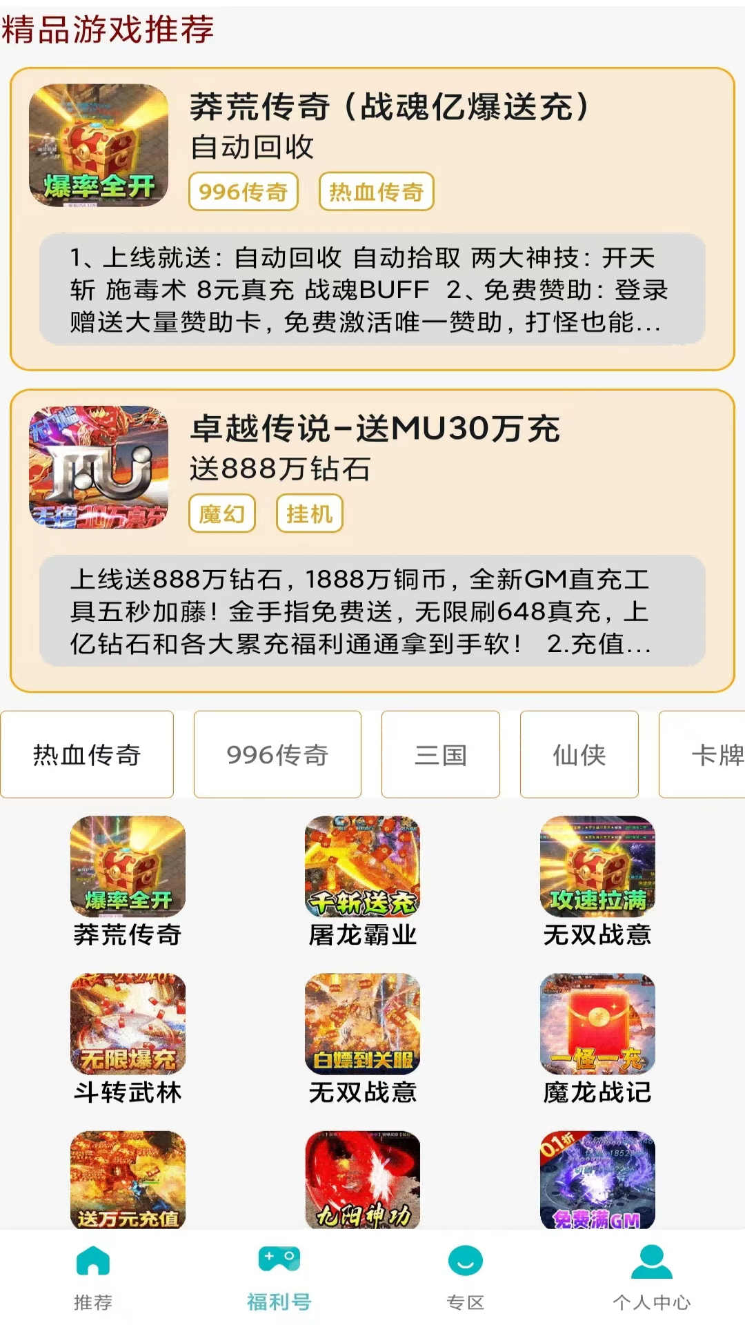 歡仔