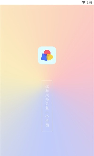 520九宮格拼圖