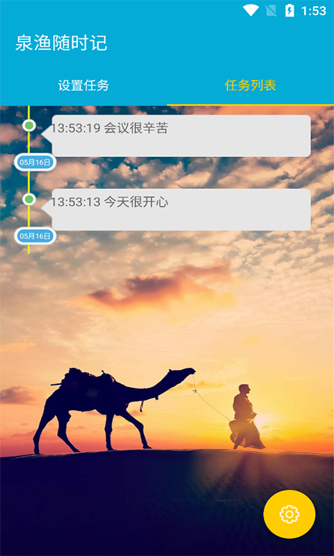 泉漁隨時記