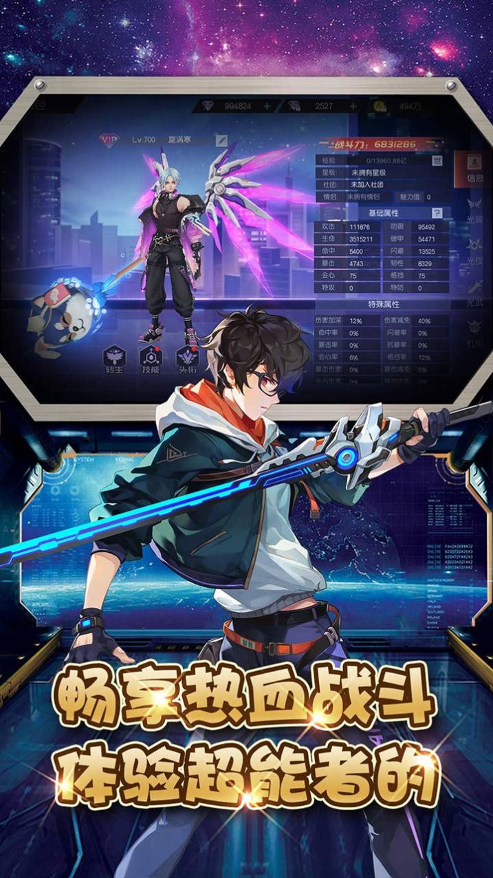 霹靂決都市異能王