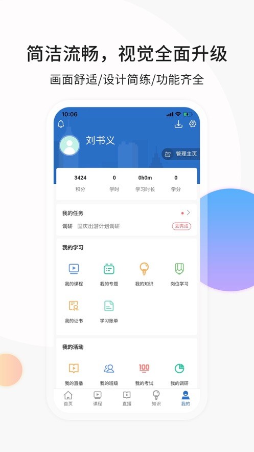 思極學堂