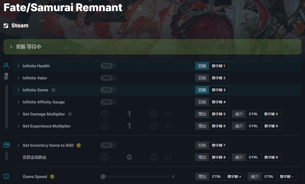 《Fate/Samurai Remnant》v2023.10.02九項修改器[GreenHouse]
