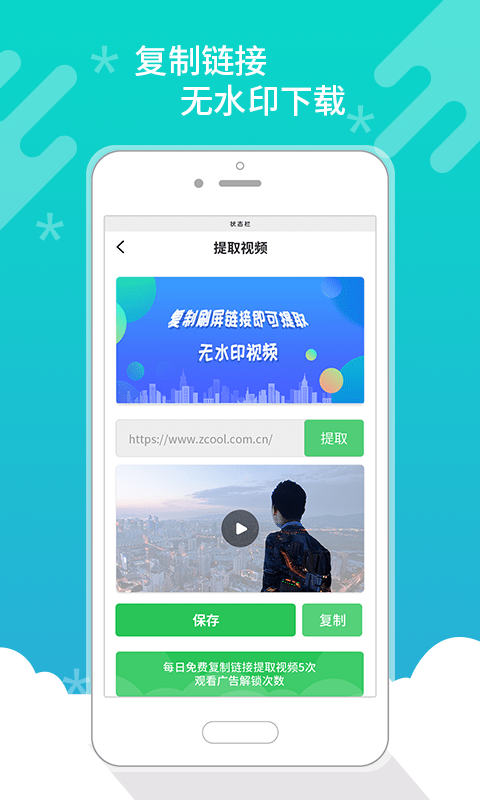皮皮視頻照片去水印