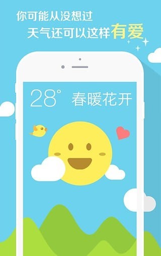 時(shí)刻天氣