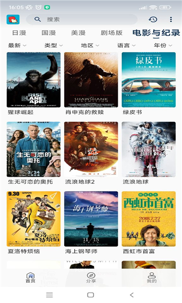 小小怪動漫