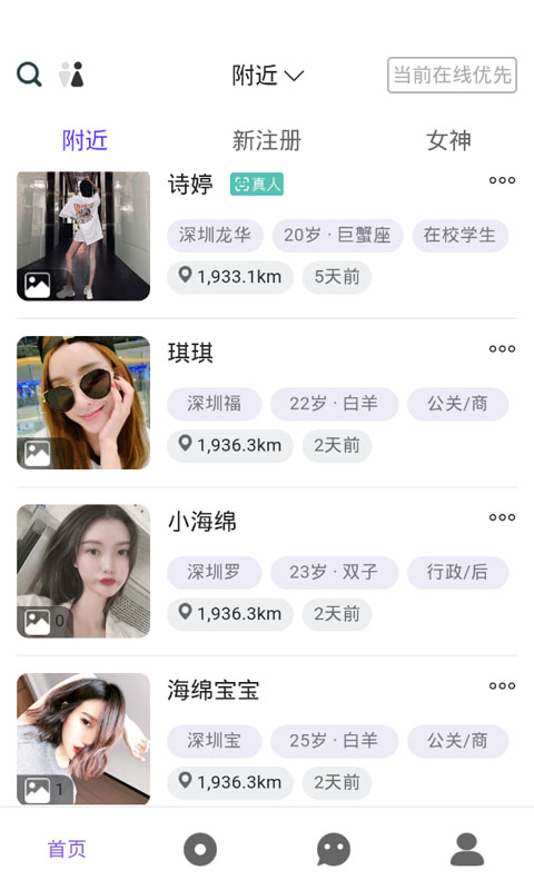 易助面具交友空間