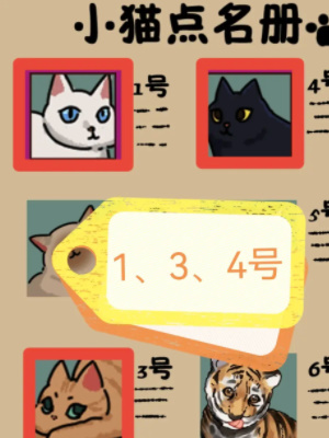 《隱秘的檔案》寵物館怪談通關玩法攻略