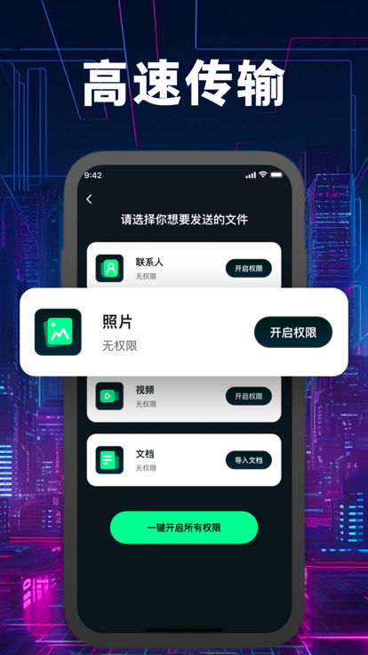 樺冬換機助手