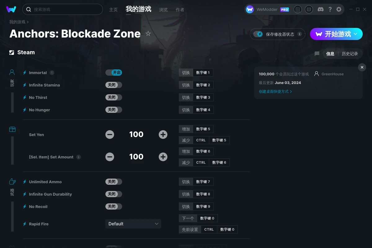 《錨點：封鎖區》v6.3十四項修改器[GreenHouse]