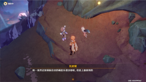 《原神》4.0舊世遺音世界任務(wù)攻略