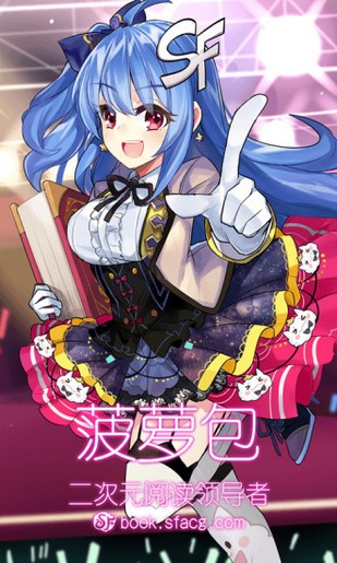 菠蘿包輕小說完整版
