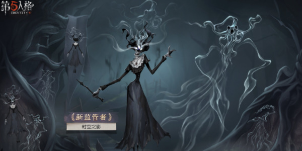 《第五人格》全新監(jiān)管者時(shí)空之影艾維角色介紹