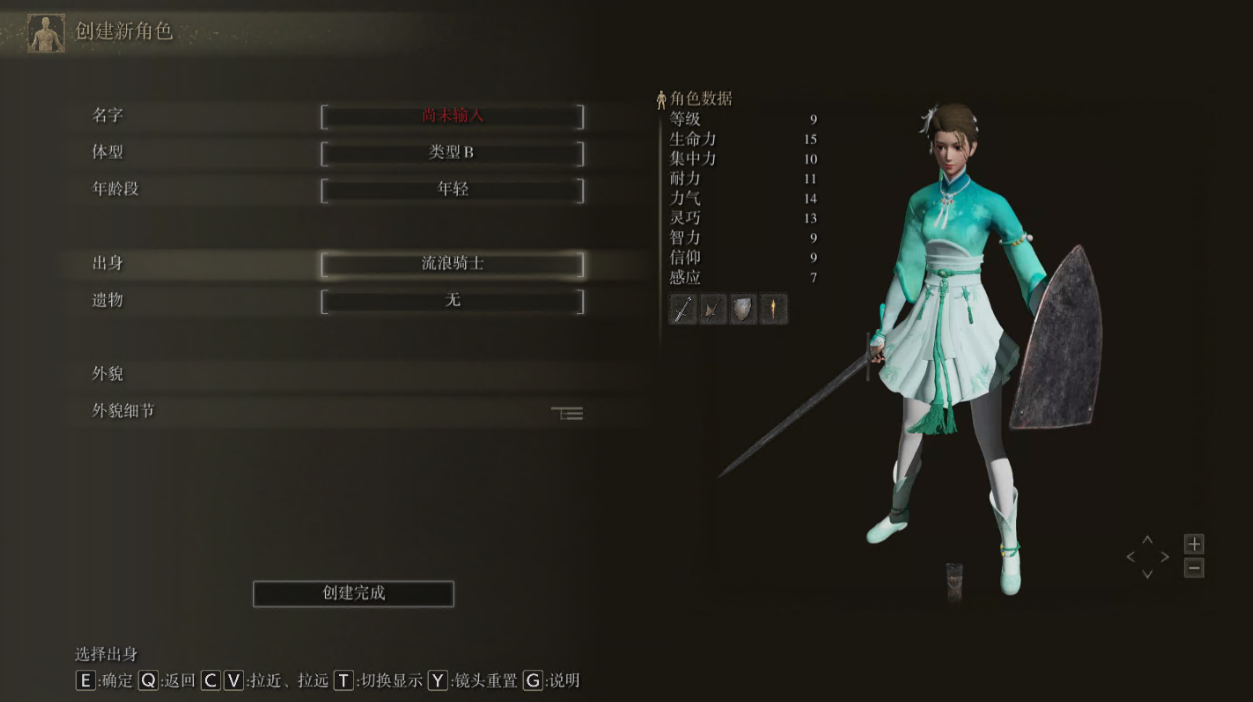《艾爾登法環(huán)》仙劍7月清疏替換流浪騎士MOD