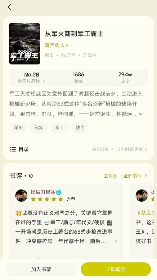 汽水小說(shuō)