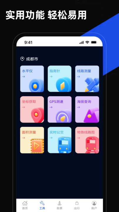 掌上地圖