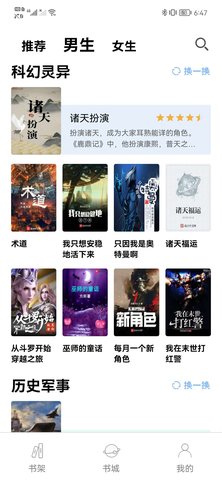 無聊閱讀