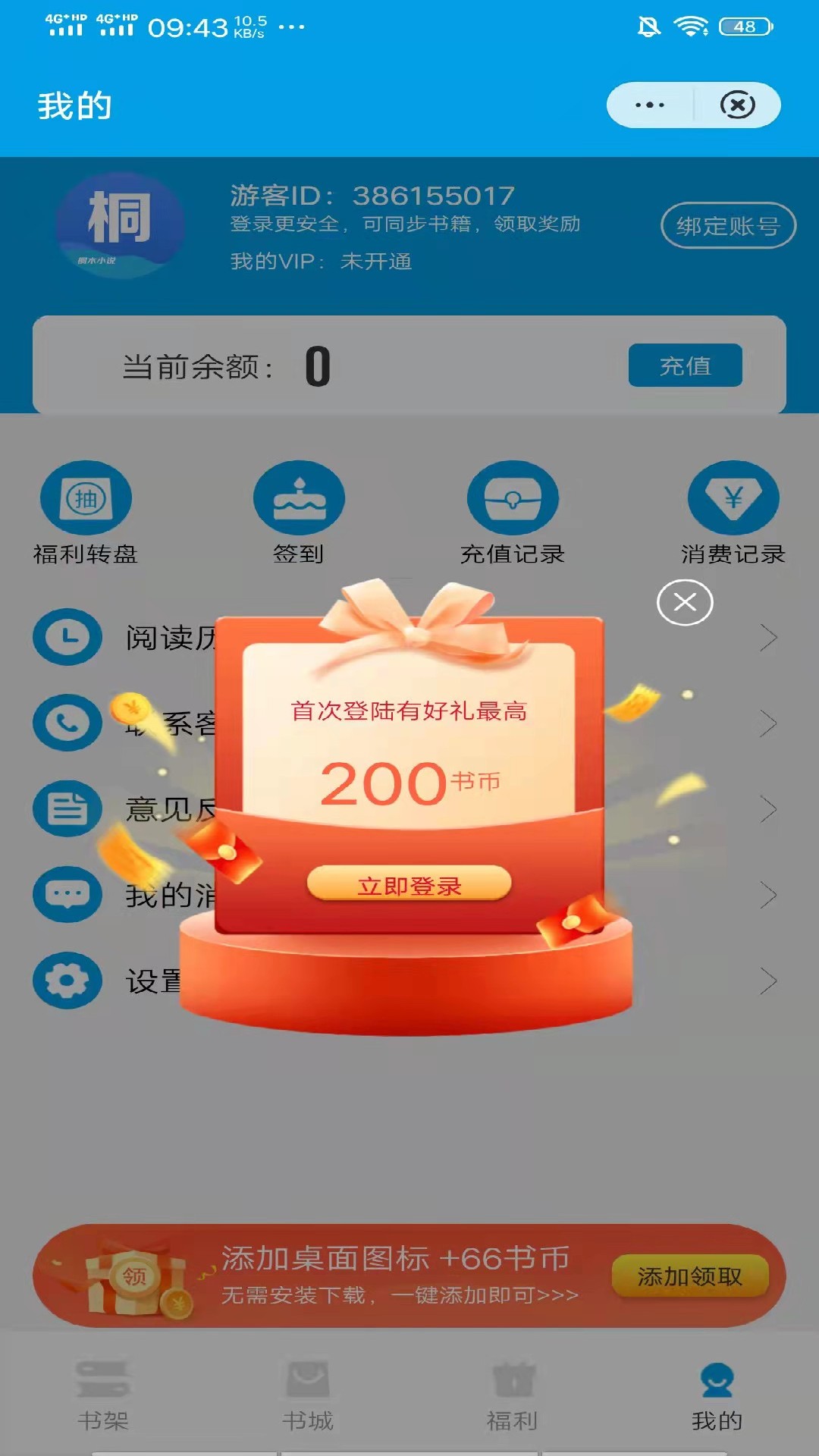 桐木小說