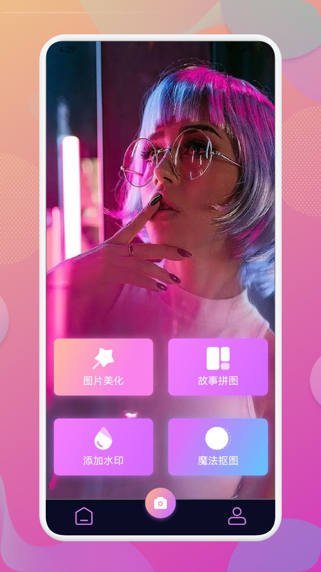 Beauty相機