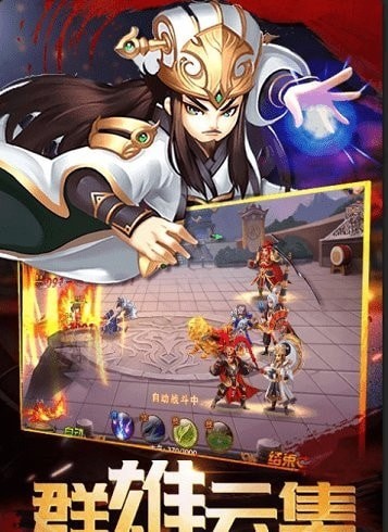新最三國內購版