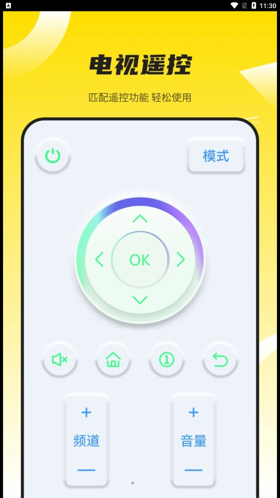 藍牙遙控器通用