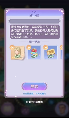 《時光公主》維拉之歌攻略匯總