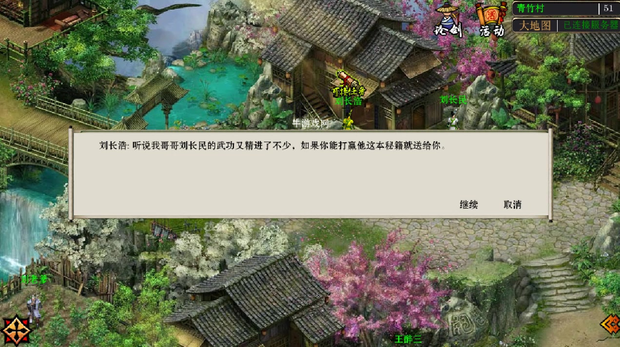 江湖妖魔錄手游