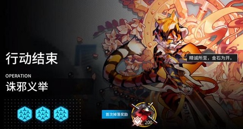 《明日方舟》槐虎悖論模擬攻略