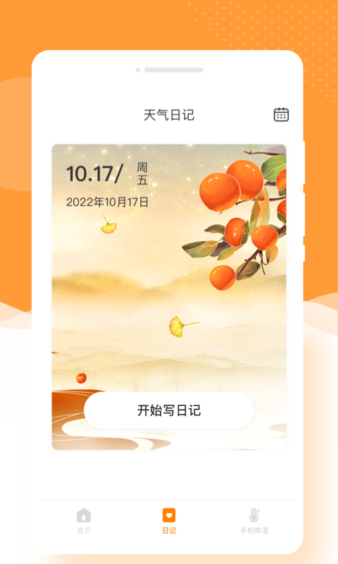 閃顏相機(jī)