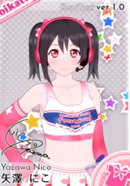 《戀活Sunshine》LoveLive繆斯矢澤妮可MOD