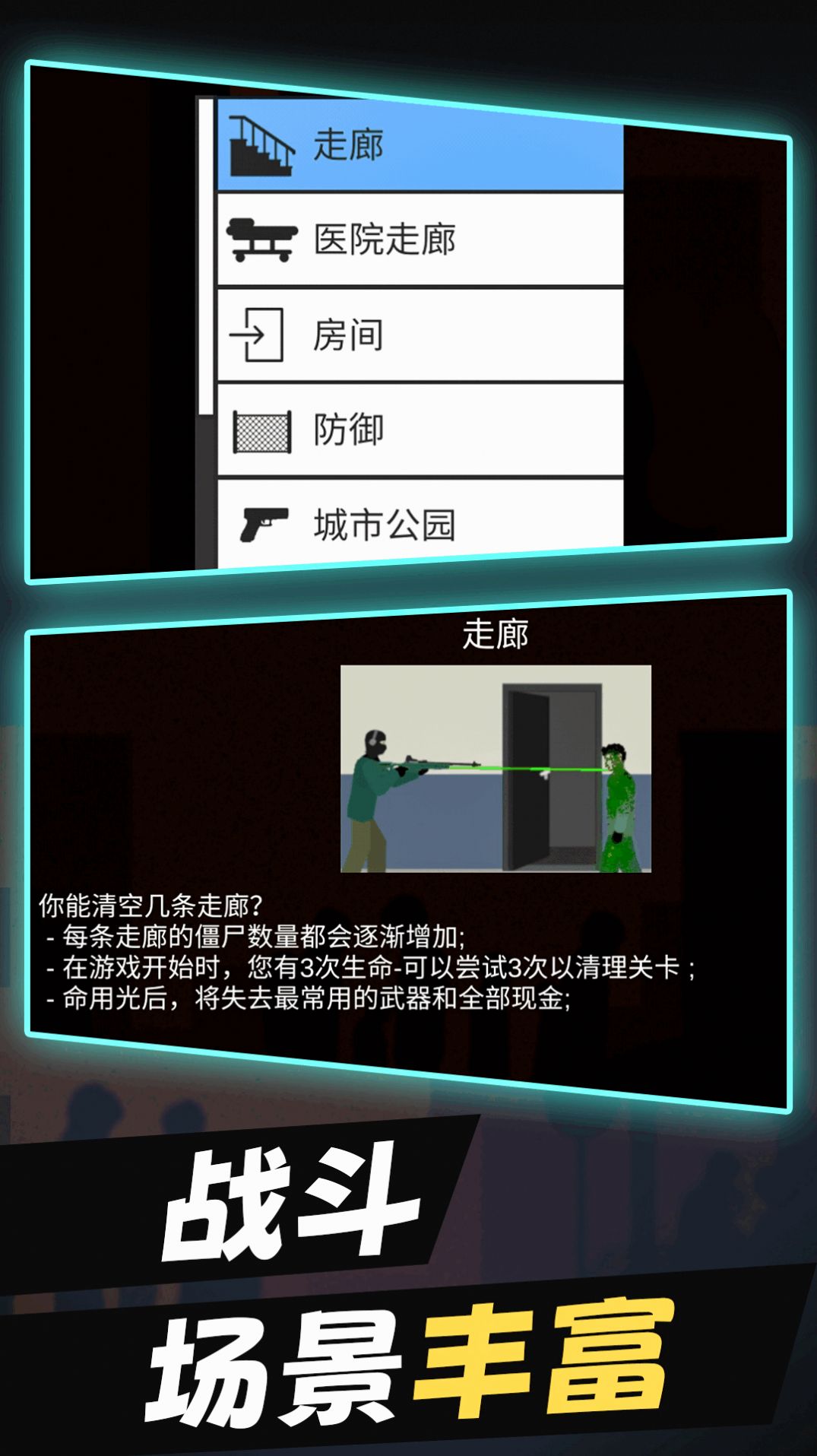 僵尸末日生存2無限金幣版