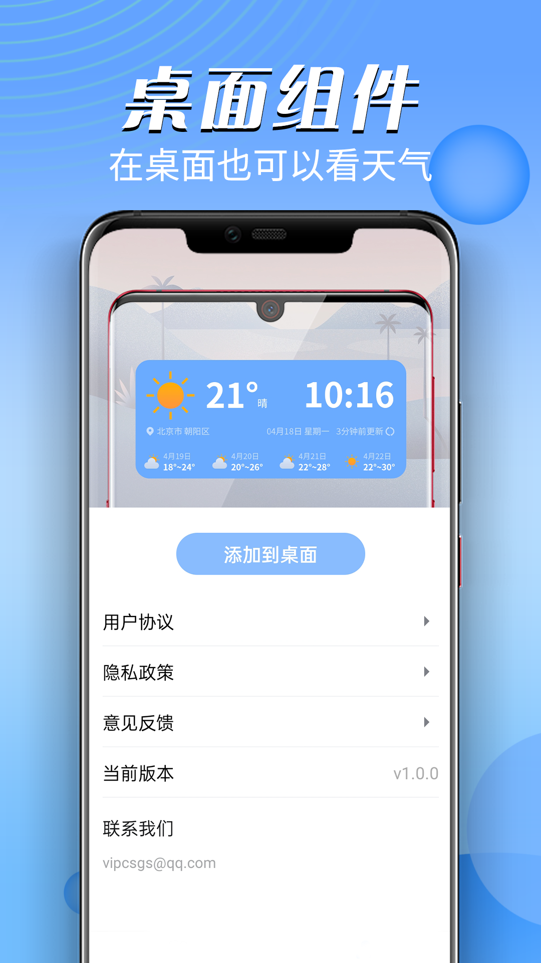 迤迤風云天氣