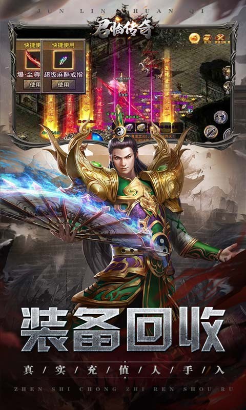 君臨傳奇魂環(huán)爆億充