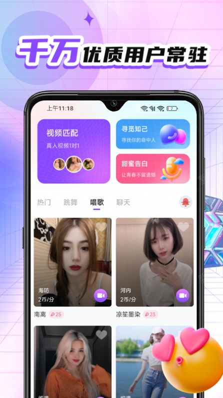 靈兒交友