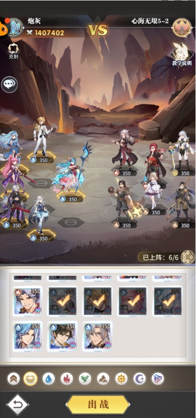 《斗羅大陸：武魂覺(jué)醒》心海無(wú)垠5-2攻略一覽