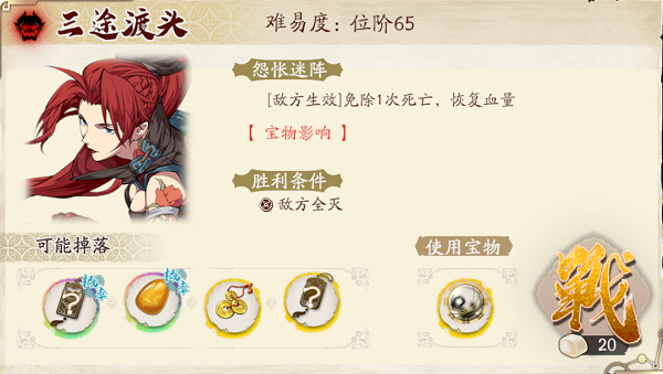 《天地劫幽城再臨》3.28三途川打法攻略