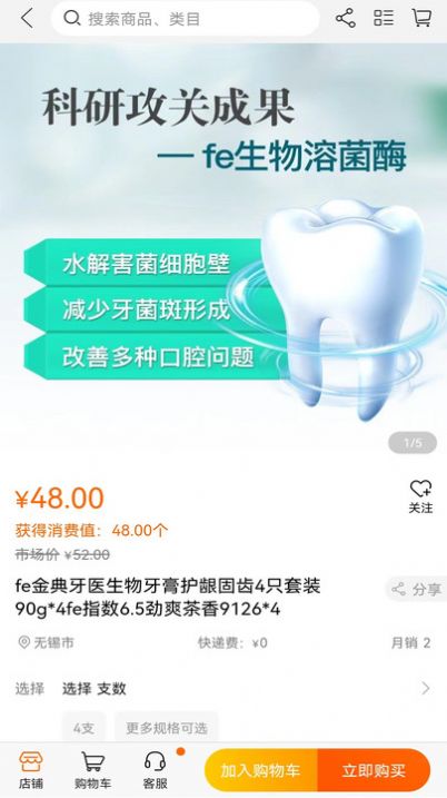 聚福優選