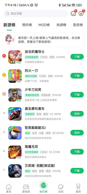 7723游戲盒子免登錄版
