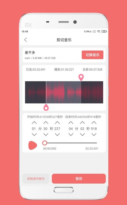 仟映音頻剪輯
