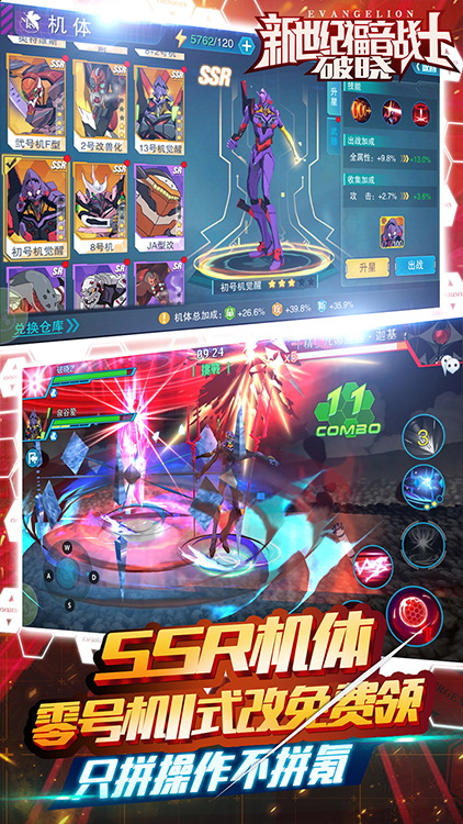 新世紀福音戰士