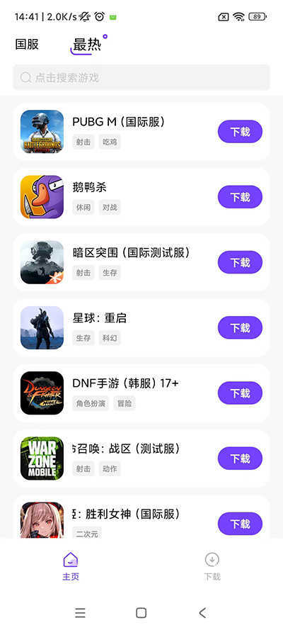 奇跡盒子最新安卓版