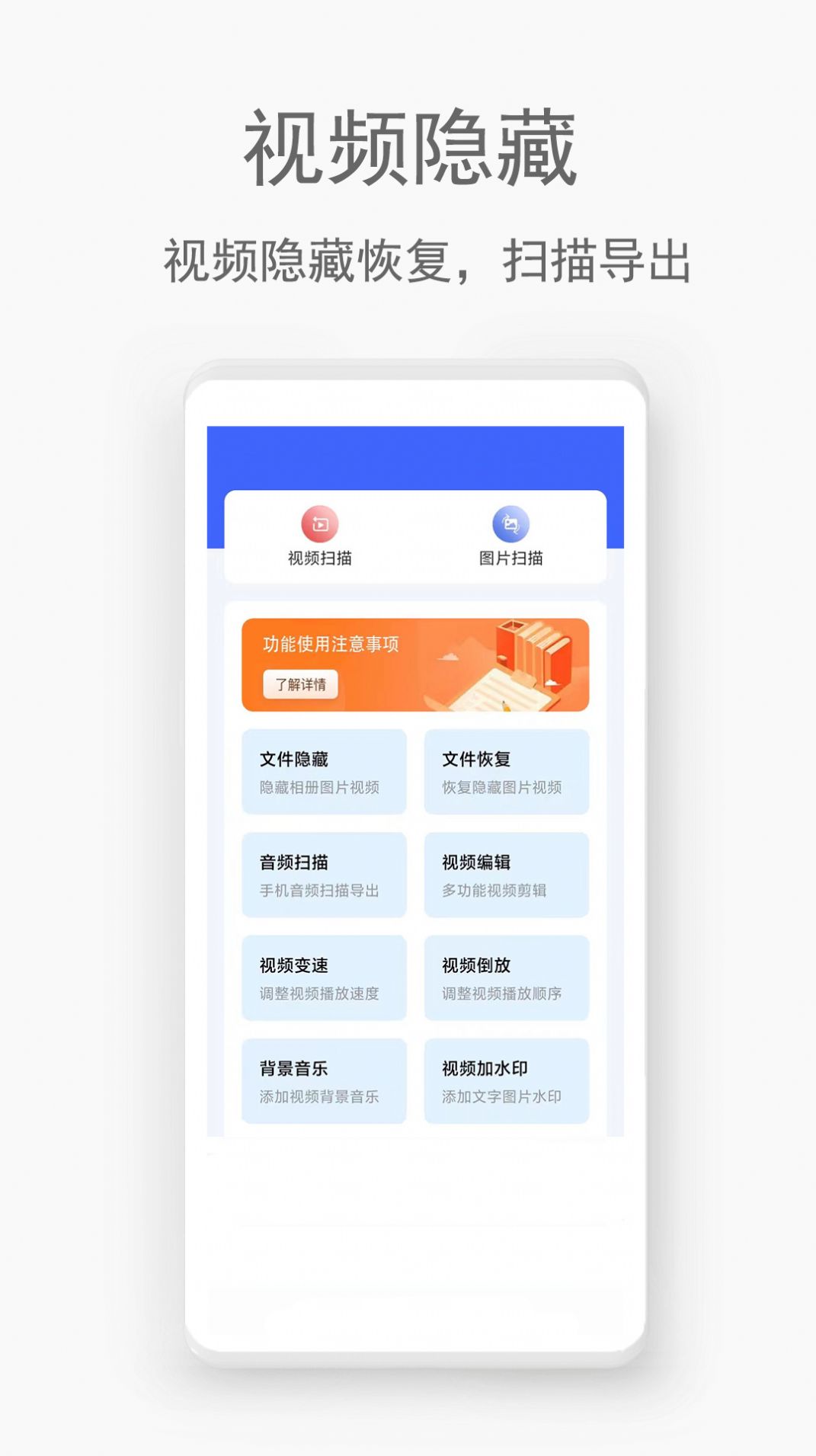 視頻恢復助手汐音