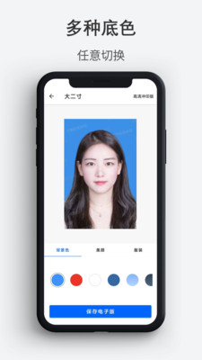 最帥證件照