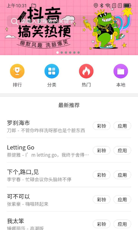 歐思奇主題壁紙
