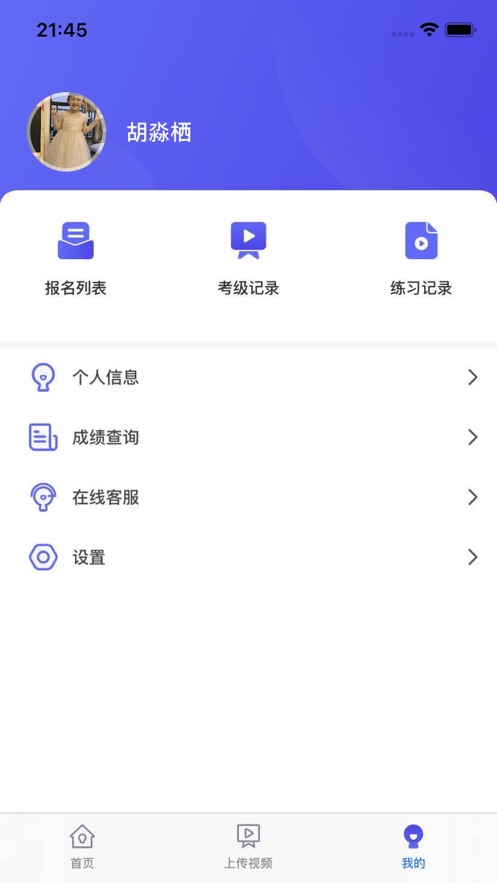 小藝幫考級(jí)