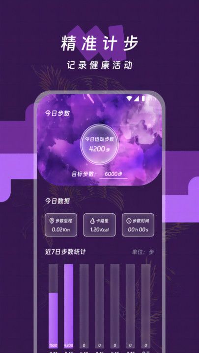 鈴鐺流量助手