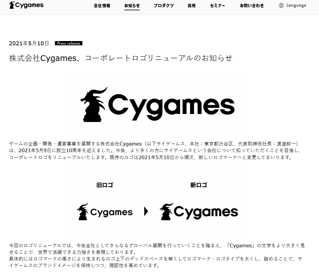Cygames想出名？更新公司LOGO改英文名也出名不了