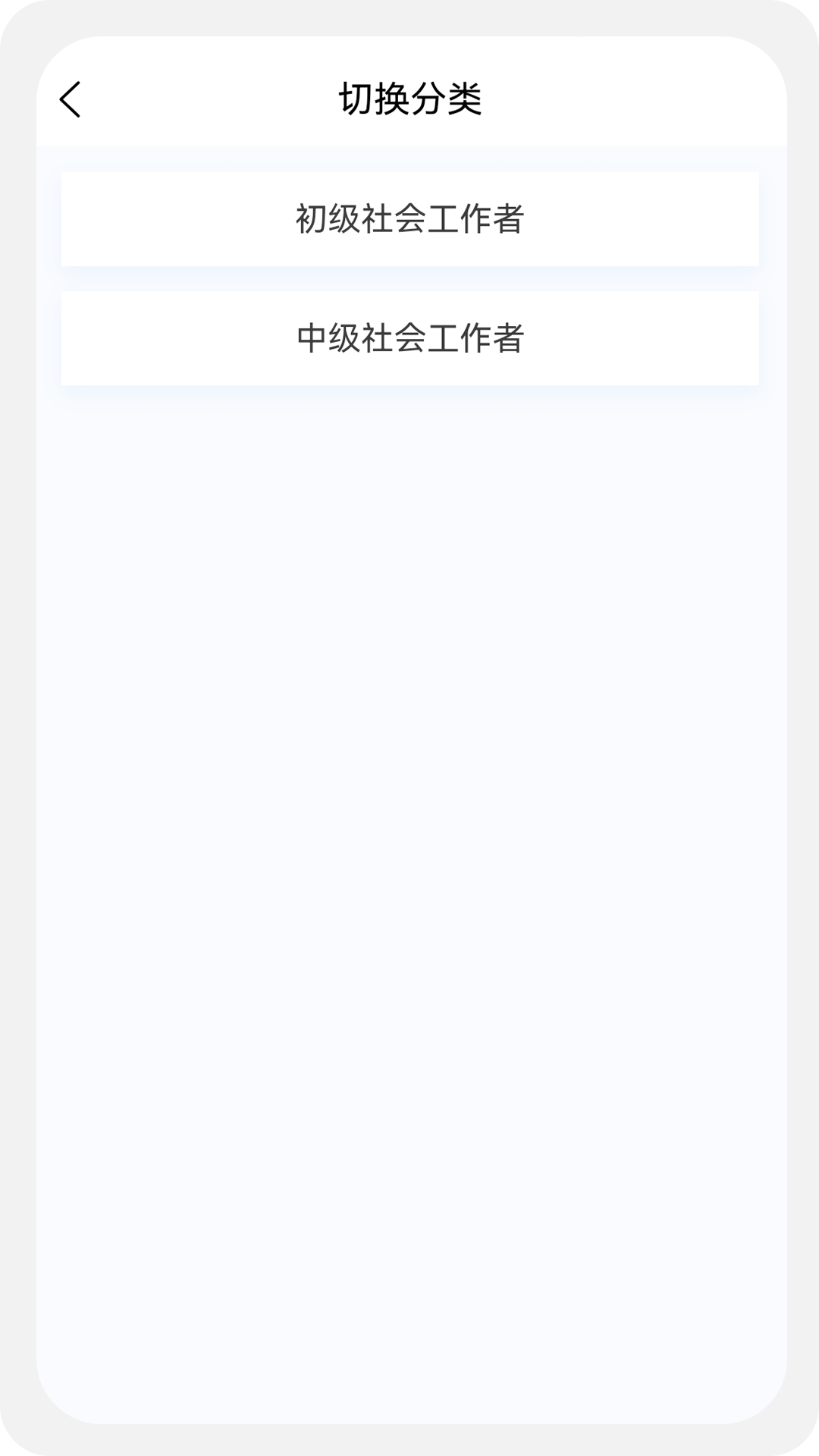 社會(huì)工作者100題庫(kù)