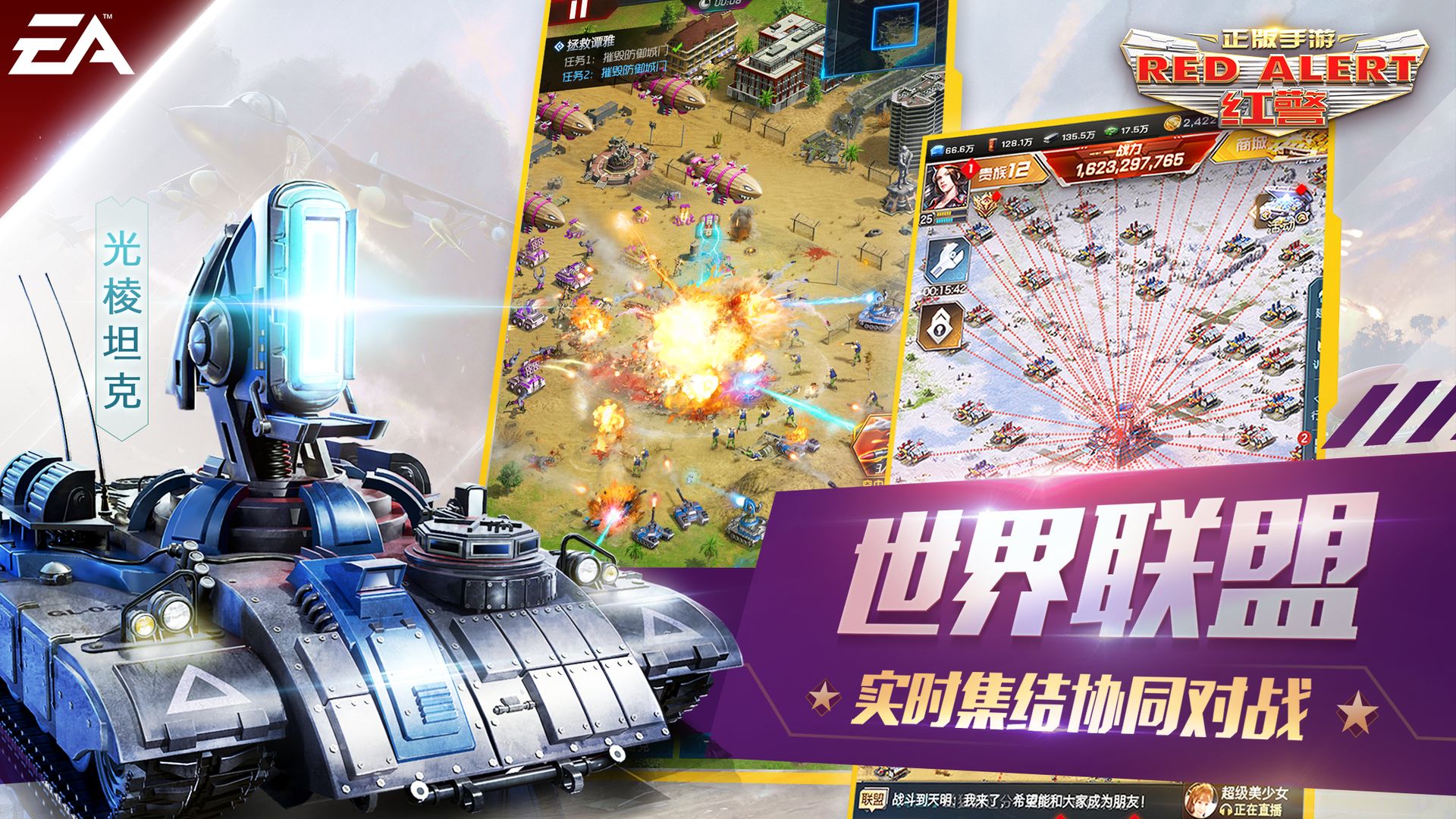 紅警OL 禮包版