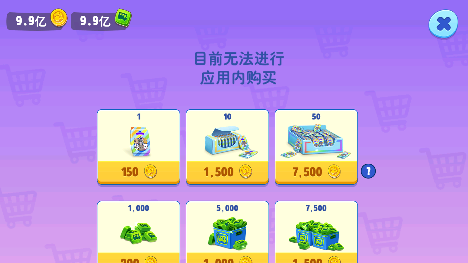 湯姆貓總動員無限鉆石版